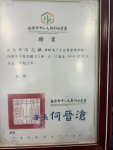 榮譽律師證書